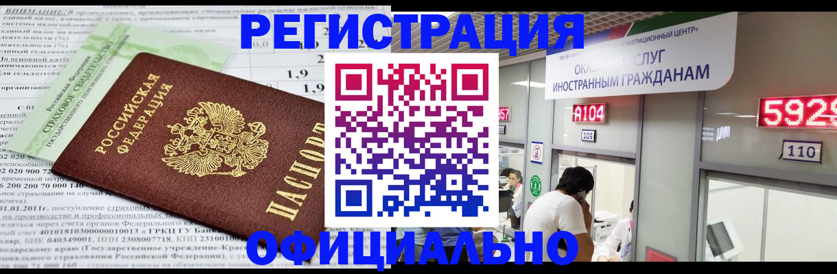 временная регистрация поиск в Бабаево